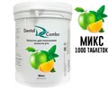 Таблетки для полоскания Dental Combo АССОРТИ 1000 шт., Эстэйд-Сервисгруп 1231911777 - фото 456975