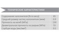 Bright Light цв.B2 шпр. 4,5г-светоотверждаемый микрогибридный композит, DMP 1231912825 - фото 457083