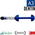 Filtek Ultimate Дозатор Dentin, Оттенок A3, 3920A3D универсальный реставрационный композит 3M 00000910494 - фото 457662