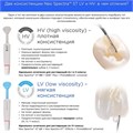 Neo Spectra ST HV, оттенок A3.5, шприц (3г), светоотверждаемый реставрационный материал,60701985, Dentsply Sirona 1231914081 - фото 458241