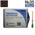 Обтураторы Thermafil №35 (25мм) 30 шт, эндодонтические гуттаперчевые, Maillefer 00000909849 - фото 459765