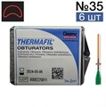 Обтураторы Thermafil №35 (25мм) 6 шт, эндодонтические гуттаперчевые, Maillefer 00000001101 - фото 459769
