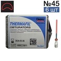Обтураторы Thermafil №45 (25мм) 6 шт, эндодонтические гуттаперчевые, Maillefer 00000001103 - фото 459776