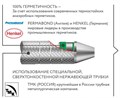 Укладчик FABRI арт 1327 ретракционной нити-гладкий с канавкой 0001914036 - фото 461501