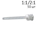 Насадки GARANT PACK WHITE, Белые, 50шт., 71451, 3M 0001911165 - фото 461719