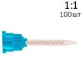 Насадки смешивающие для PermaCem / TempoCem 100шт.(голубые) 110267 00000002449 - фото 462214