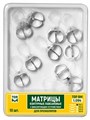 Матрицы 1.094 (форма 3/4) контурные лавсановые с фиксирующим устройством для премоляров(10 шт) (ТОР ВМ) 1.094(3/4) - фото 468527