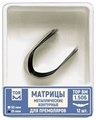 "Матрицы металлические, контурные, для премоляров формы 6 ""ТОР ВМ""Матрицы металлические контурные, для премоляров формы 6, 1.506, ТОР ВМ (Россия)" 1.506 - фото 468589