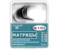 "Матрицы металлические, контурные, перфорированные малые с выступом ""ТОР ВМ""Матрицы металлические контурные, перфорированные, малые с выступом, 1.531(1), ТОР ВМ (Россия)" 1.531(1) - фото 468601