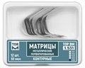 Матрицы 1.531 (форма 5) металлические контурные перфорированные (12 шт) (ТОР ВМ) 1.531(5) - фото 468610