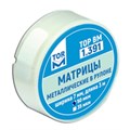 Матрицы 1.391 металлические в рулоне ширина 7 мм, толщина 35 мкм, длина 3 м (ТОР ВМ) 1.391(т35) - фото 469321