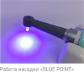 Фотоактиватор стоматологический Геософт «Estus Light» c комплектом насадок, многофункциональный ГЕ34-FB/BP/OR/RED660/LUMI-P - фото 476285
