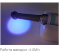 Geosoft Dent Estus Light Lumi Plus - беспроводная лампа со световодом для люминисцентной диагностики, с зарядным устройством, с подставкой (полный комплект) ГЕ34-LU-P - фото 477414