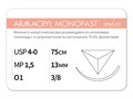 ARMACRYL MONOFAST (Армакрил монофаст) USP 4-0, 75 см, обратно-режущая игла 13 мм (3/8), 12 шт. G2157513241-уп - фото 480845