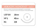 Рассасывающаяся нить с атравматической колющей иглойARMACRYL MONOFAST/Армакрил монофаст (5-0) 45 см - материал хирургический шовный стерильный с атравматической колющей иглой G2104516211-уп - фото 481966