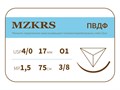 ПВДФ хирургическая нить поливинилиденфторидная1738О1-Premium-4/0 (1,5)75- ПВДФ хирургическая нить поливинилиденфторидная 1738О1-Premium-4/0-(1-5)75--ПВДФ-уп - фото 482040