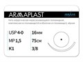 Нерассасывающаяся нитьARMAPLAST/Армапласт (4-0) 75 см - материал хирургический шовный стерильный с атравматической колющей иглой N4157516211-уп - фото 482822