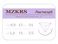 ПГЛ лактисорб - хирургическая нить сополимерная1712О1 Premium -4/0 (1.5)75 ПГЛ ЛАКТИСОРБ хирургическая нить сополимерная, обратно-режущая игла, MZKRS (Россия) 1712О1-4/0-(1.5)75-ПГЛ - фото 483027