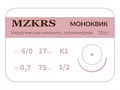 Монк моноквик хирургическая мононить сополимерная1712К1кол-Premium-6/0 (0,7)75  МОНК МОНОКВИК хирургическая мононить сополимерная, MZKRS (Россия) 1712К1кол-6/0-(0-7)75-МОНК-уп - фото 483274