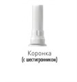 Выжигаемый цилиндрSBC55SL Выжигаемый цилиндр, Dentium (Ю.Корея) SBC55SL - фото 486409
