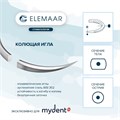 Шовный материал ELLEN 6/0 (12 шт, 75 см, 3/8, 13 мм, колющая) 60P7DR13 - фото 489325