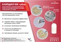 КЛИПДЕНТ МК/губка/конус d-4, h-7 мм/10 шт/ 00000068894 - фото 493702
