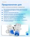 ПОДОЛДЖЕСТ гель на основе мочевины / 20 % /30мл 00000106947 - фото 493916