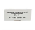 Рубикон-Инновация Ортос ЭКпс-20-1 - портативный электрокоагулятор (диатермокоагулятор) 006860 - фото 497761
