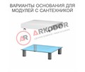 Arkodor AR-04D - металлическая тумба с выдвижным ящиком, распашной металлической шторкой, мойкой и смесителем AR-04D - фото 500041