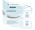 Elemaar ELCRYL 5/0 - шовный материал, 75 см, 3/8, 16 мм, колющая, 12 шт. 50L7DR16 - фото 512279