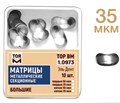 Матрицы секционные большие без выступа 35мкм #1.0973 (10 шт.), ТОР ВМ 00000000318 - фото 518551