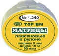 Матрицы лавсановые в рулоне #1.240, ТОР ВМ 00000001313 - фото 518561