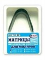 Матрицы контурные металлические для моляров 35мкм (12шт) #1.511, ТОР ВМ 00000007137 - фото 518605