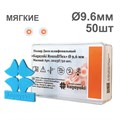 Диски полир RoundFlex №2023F/2083F мягкие (оранжевый) 9,6мм (50шт), KAGAYAKI 00000014956 - фото 519286