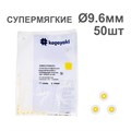 Диски полир RoundFlex №2021SF/2081SF супермягкие (желтый) 9,6мм (50шт), KAGAYAKI 00000014957 - фото 519320