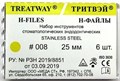 Римеры 25мм №008 (6шт), сталь, ТРИТВЭЙ УТ-00000467 - фото 519567