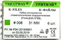 Римеры 31мм №006 (6шт), сталь, ТРИТВЭЙ УТ-00000528 - фото 520403